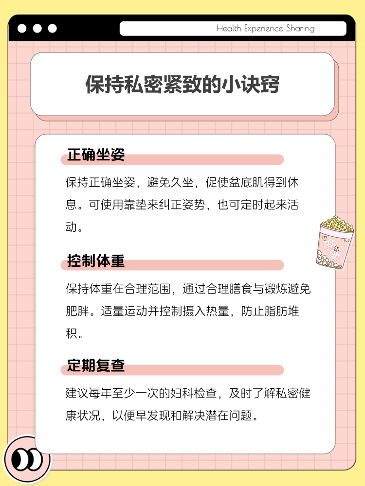 女人下边水润紧致好处女人下边水润紧致的好处-第1张图片