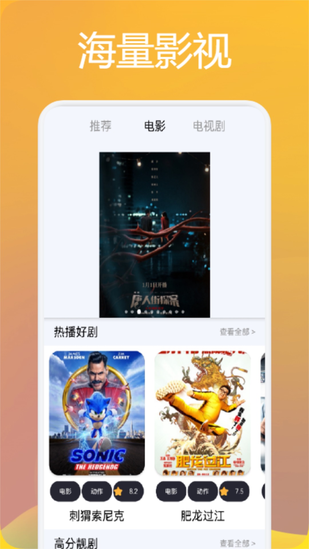 天天高清视频播放器，便捷、高清、智能的影视体验-第2张图片