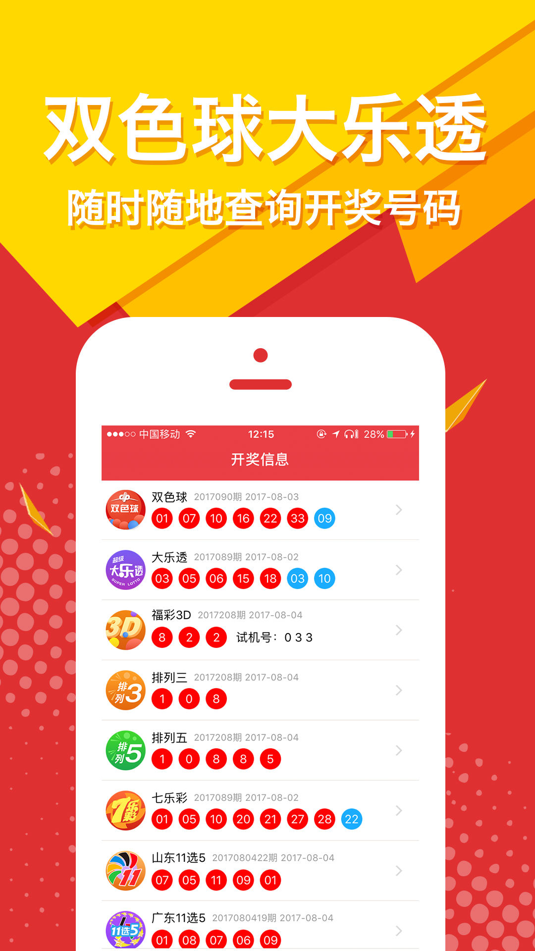 澳门今期特马四不像-第2张图片