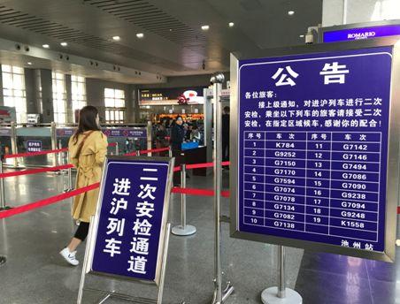 池州列车时刻表-第2张图片
