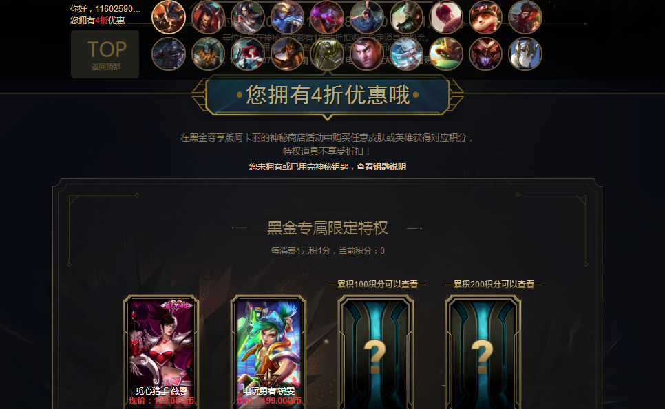 lol黑色切割者探索lol黑色切割者的独特魅力-第2张图片