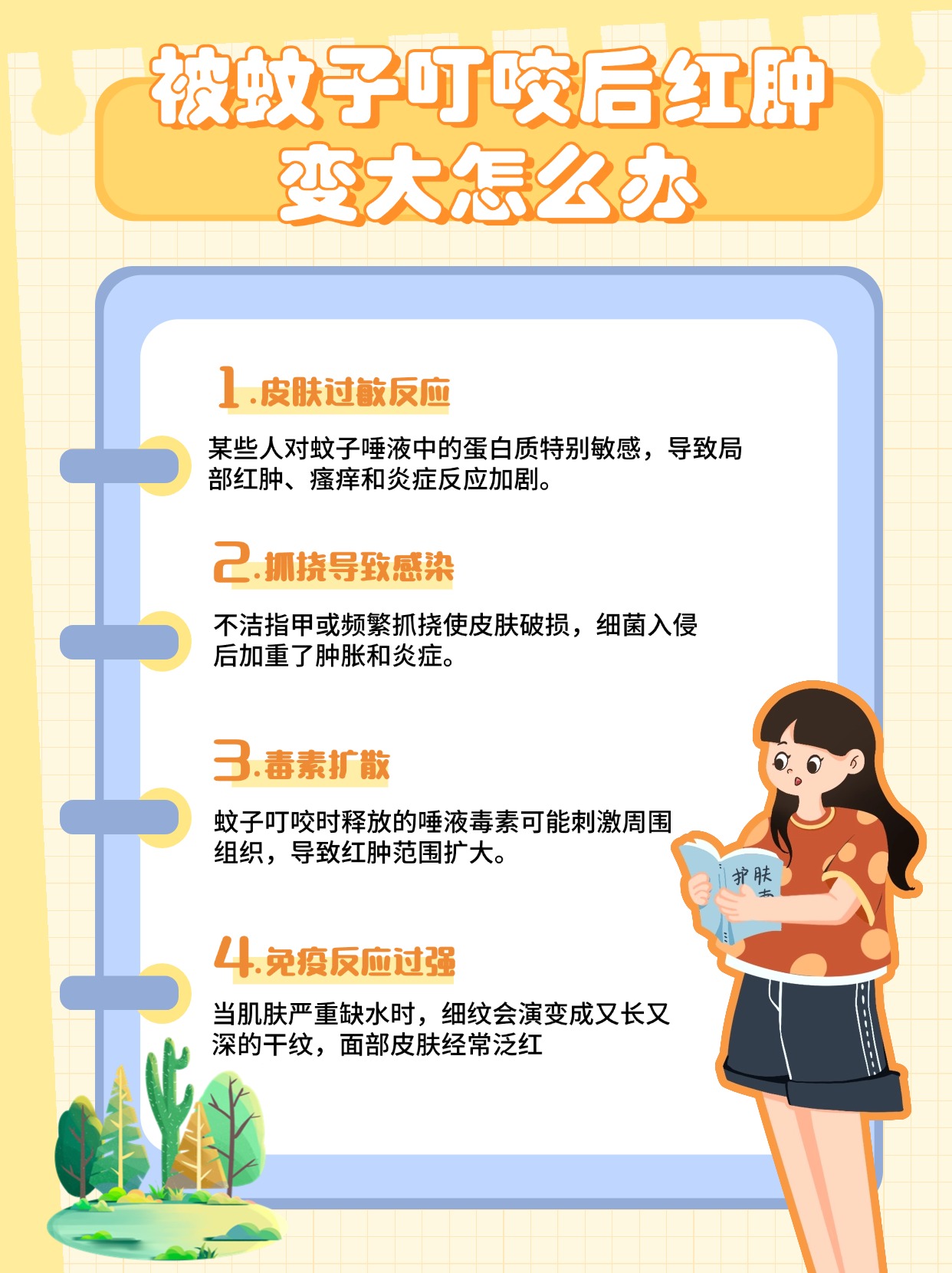在人多的地方被蚊子叮了会有传染病吗在人多的地方被C-第2张图片