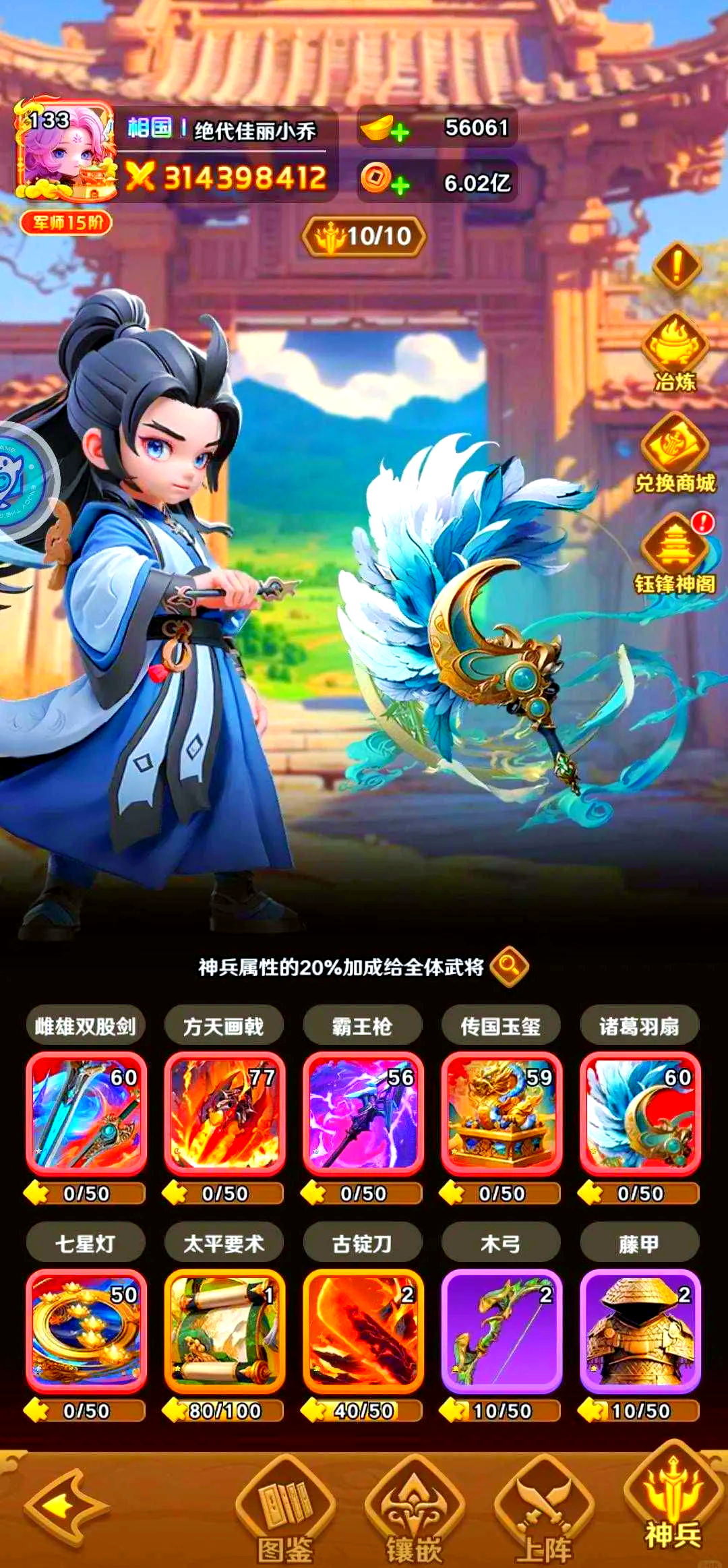 方天画戟多重传奇-第2张图片