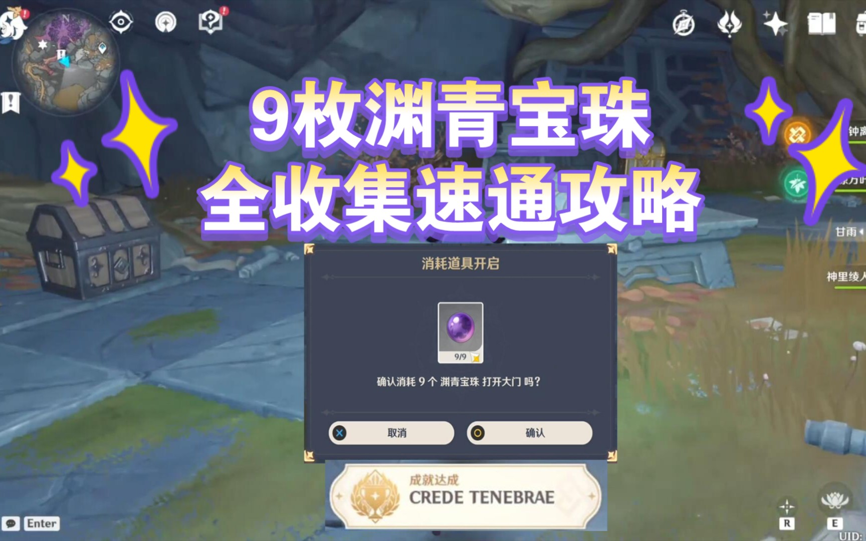 渊青宝珠位置揭秘-第3张图片
