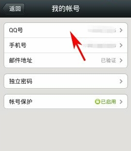 QQ安全登录，保障用户信息安全的新篇章-第3张图片