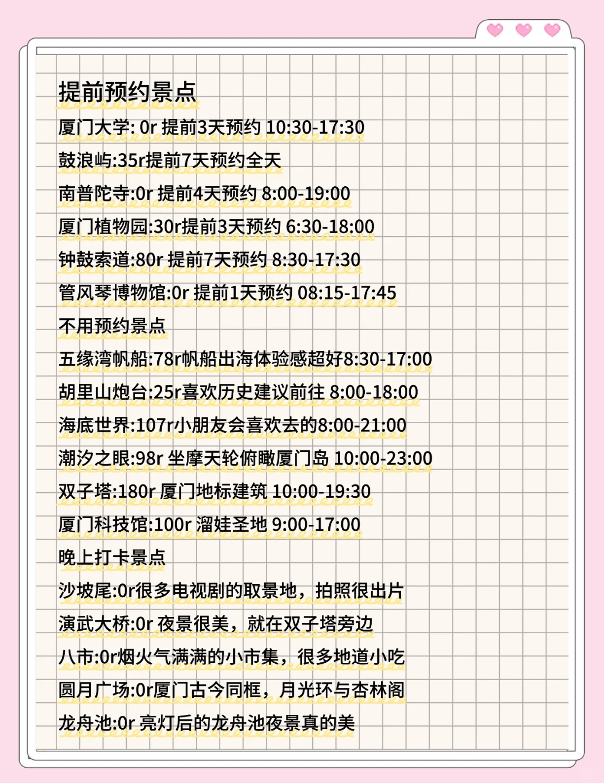 鼓浪屿门票团购攻略
