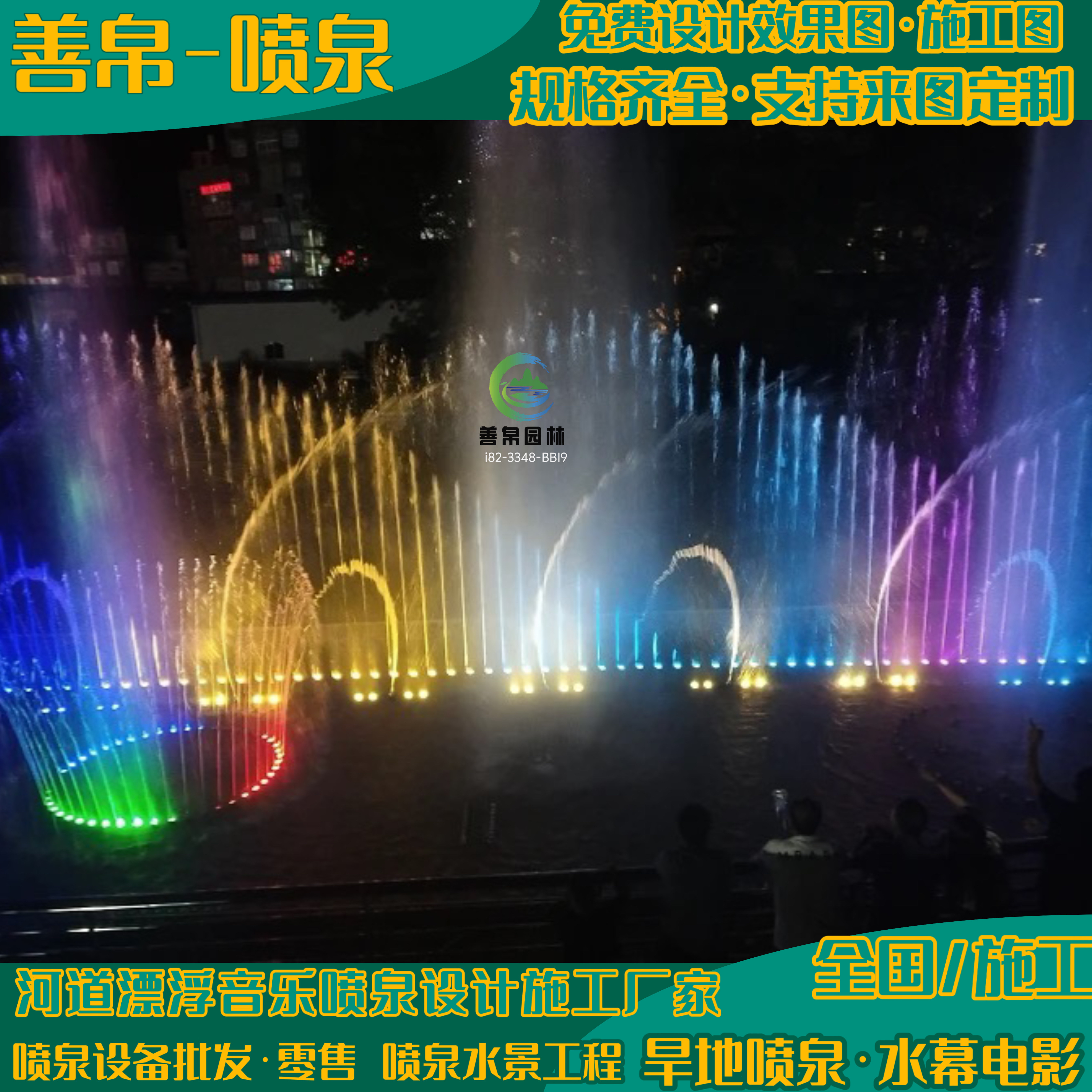 如何让把自己弄到喷泉如何让自己变成喷泉-第1张图片