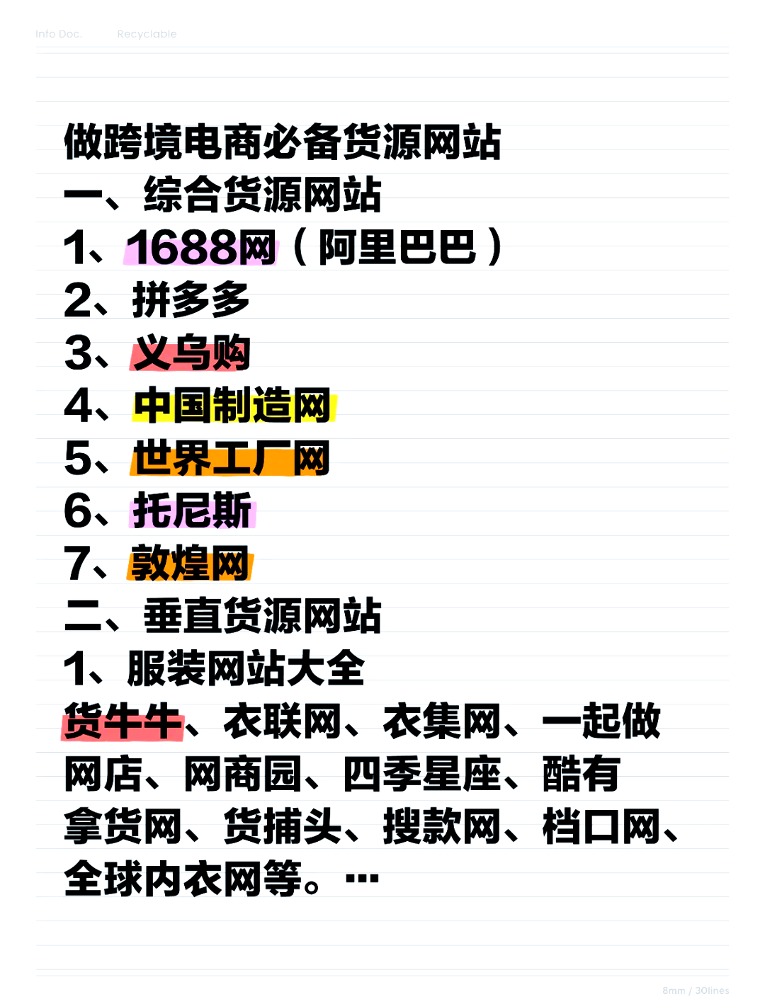 17货源网货源网站，寻找优质货源的便捷途径-第1张图片