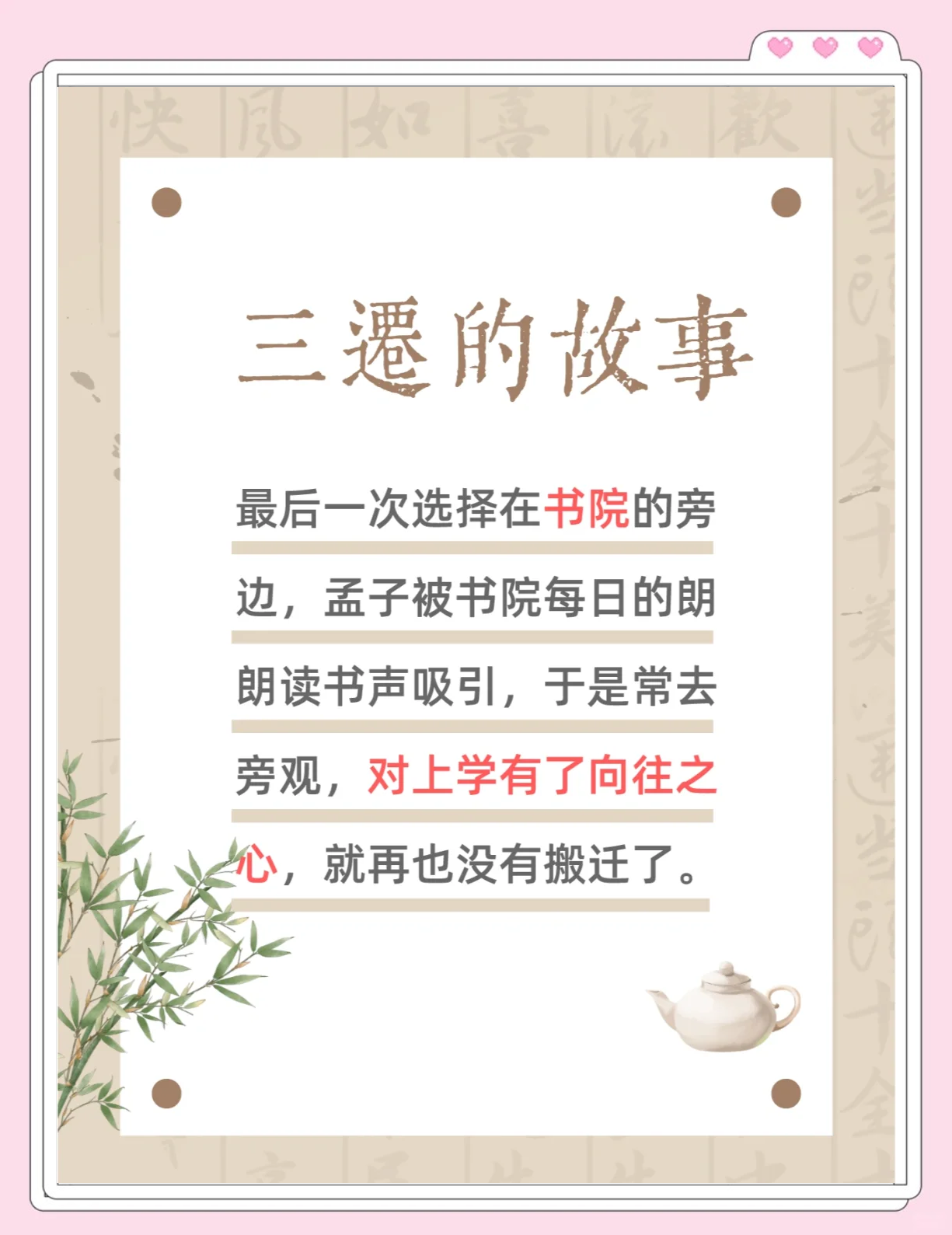 三字经中子不学说的是哪位的母亲三字经中子不学说的是哪位母亲-第2张图片