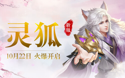 蜀门好久出10阶武器啊蜀门10阶武器推出时间