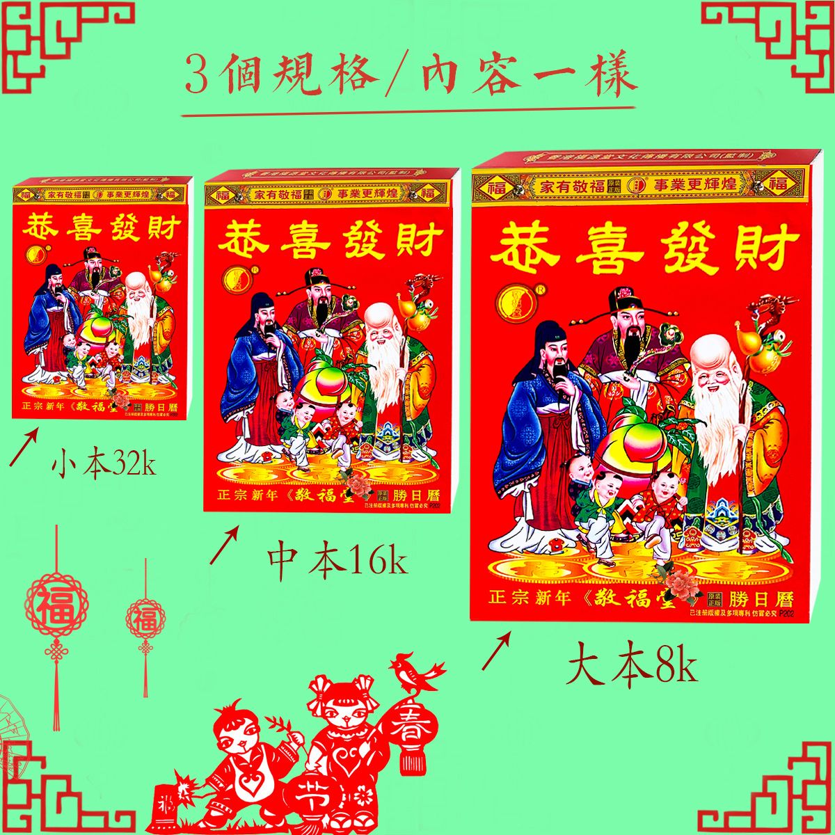 关于2024年2月黄道吉日查询