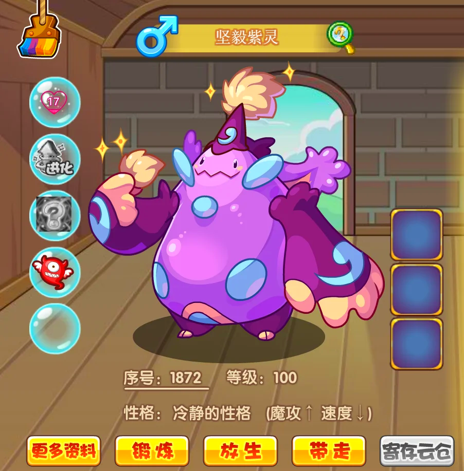4399洛克王国下载攻略-第2张图片