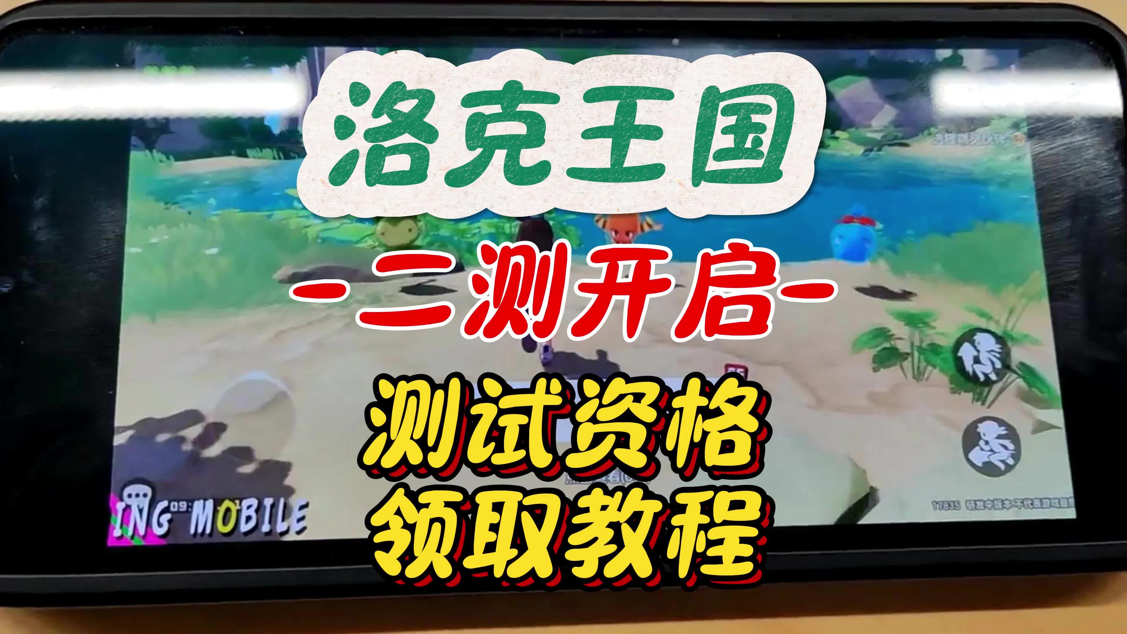 4399洛克王国下载攻略-第3张图片