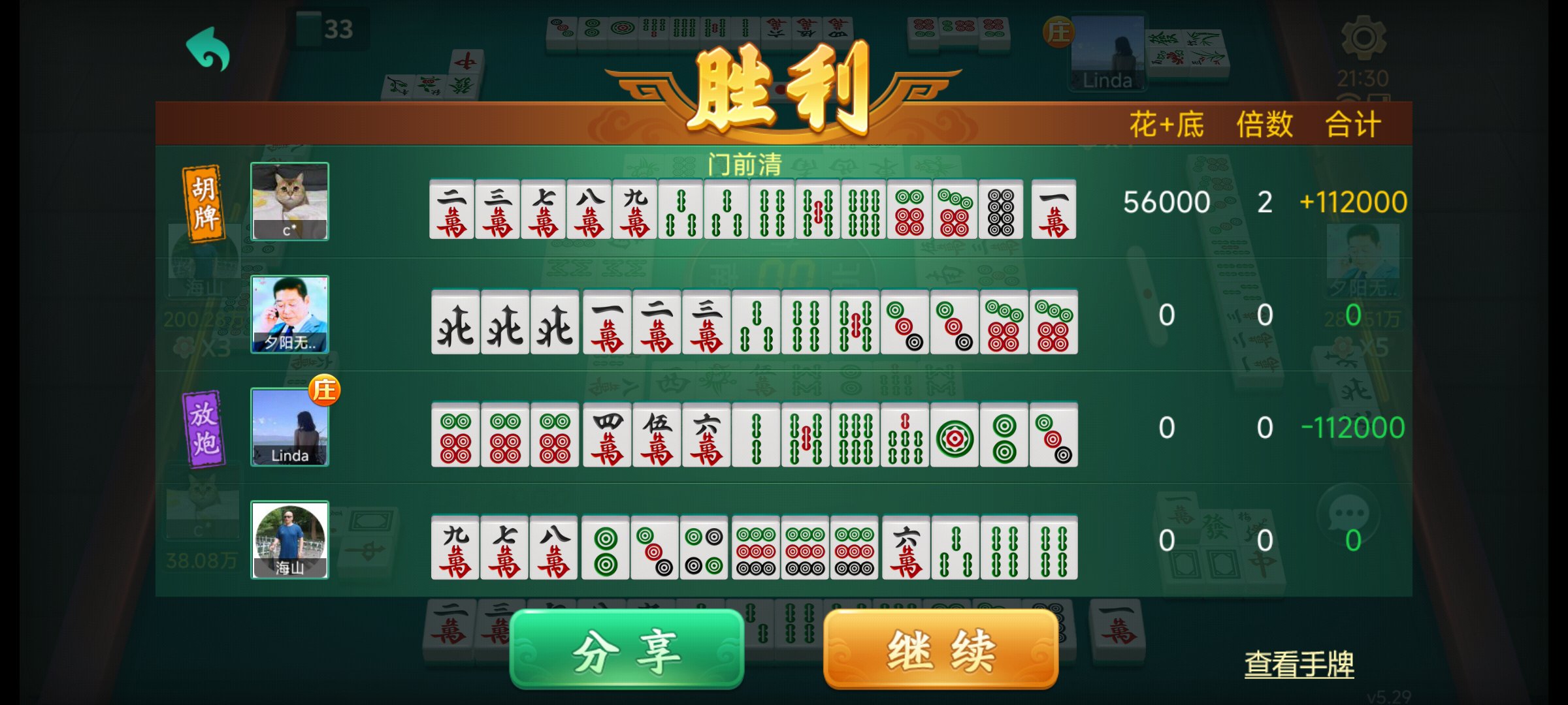 吉祥棋牌7298游戏中心吉祥棋牌7298游戏中心，畅享游戏乐趣-第2张图片