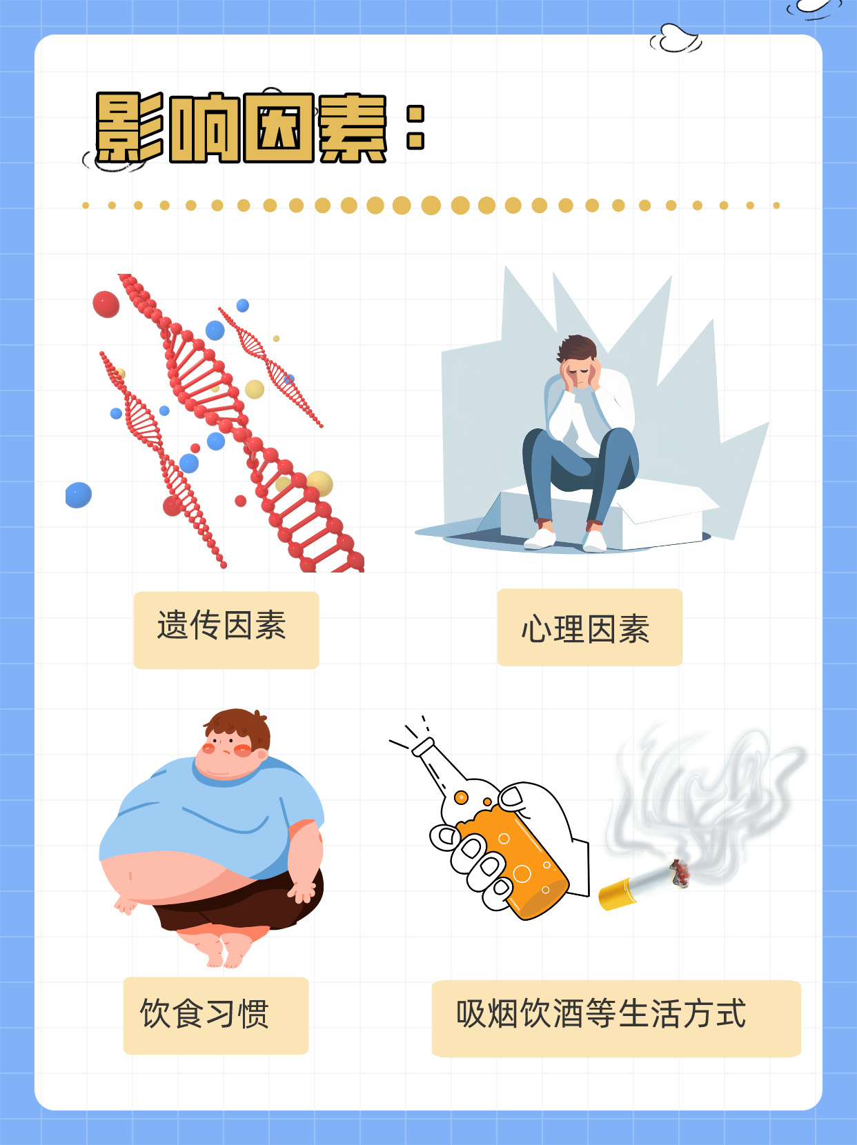 男人之大、之长、之粗、之硬-第3张图片