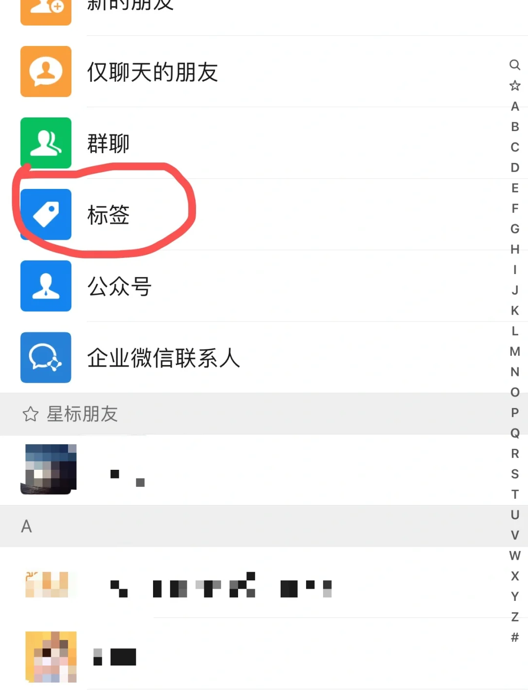 qq怎么快速删除好友和群如何快速删除QQ好友-第2张图片