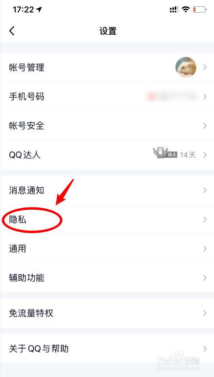 qq怎么快速删除好友和群如何快速删除QQ好友