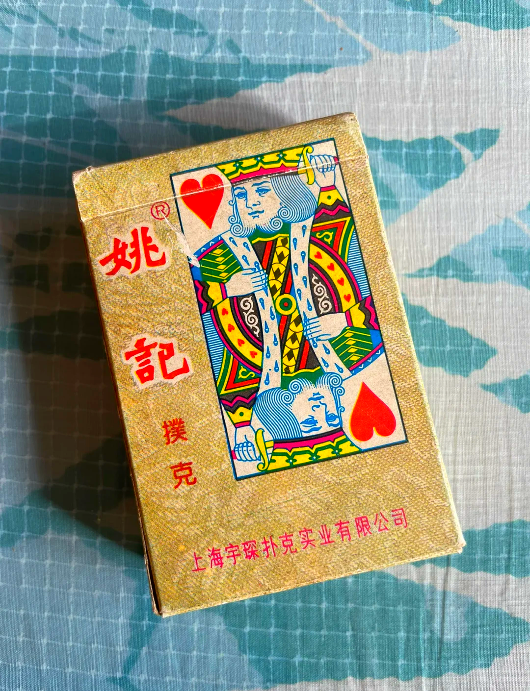 晚上打扑克又疼又叫晚上打扑克又疼又叫