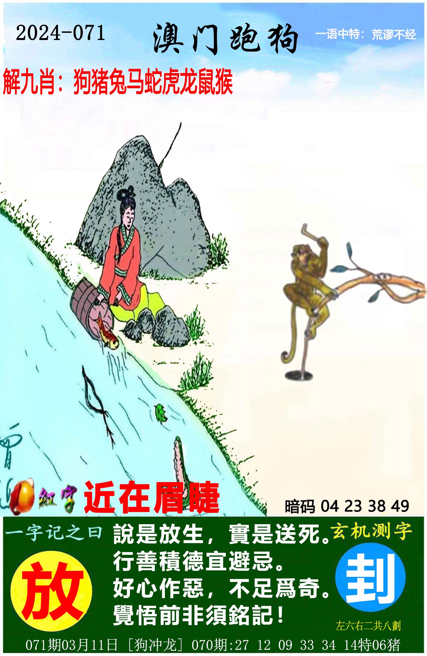 2024澳门6合开奖记录6合开奖记录-第1张图片