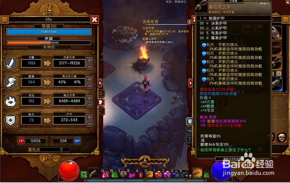 火炬之光2法师技能加点图详解-第2张图片