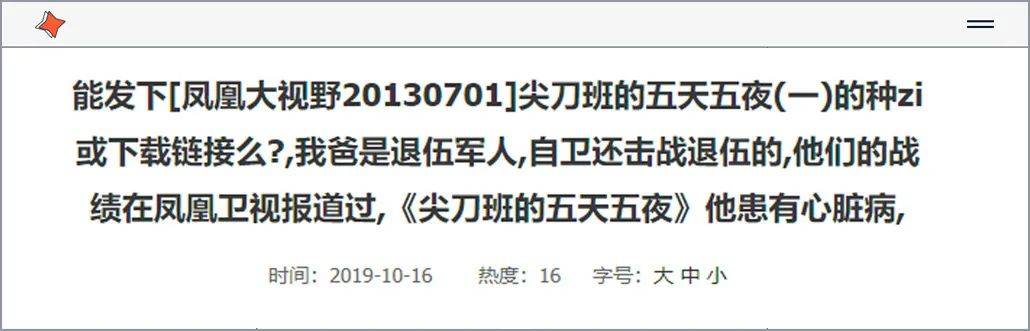 尖刀班的五天五夜第四集尖刀班的五天五夜