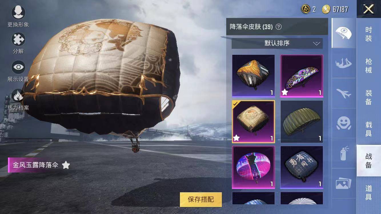 主宰之剑任务怎么做主宰之剑，剑指命运的无尽之力