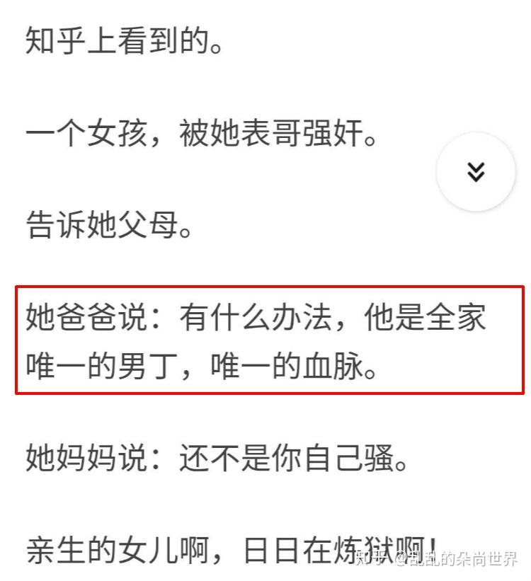 yin男乱女完整章节目录笨蛋英子yin男乱女，完整章节解读-第1张图片