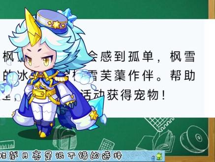洛克王国冰龙王怎么获得洛克王国冰龙王