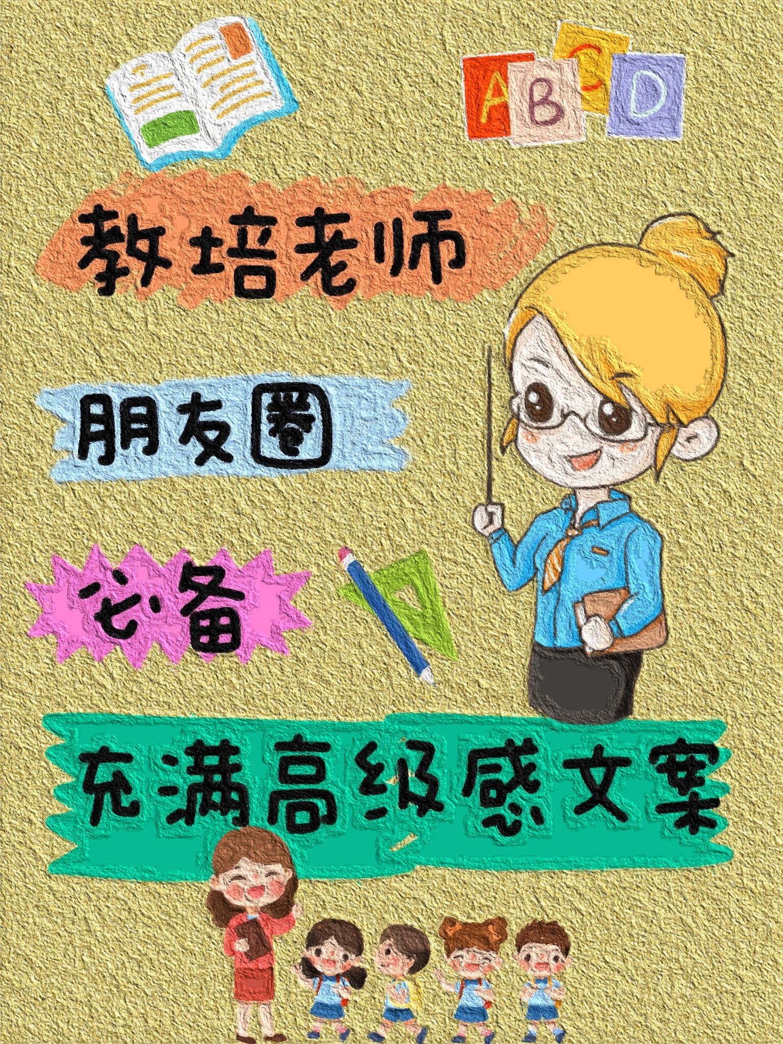 我们可不可以和老师做朋友日本动漫我们可否与老师做朋友-第3张图片