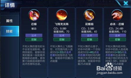 不知火舞玩法攻略-第3张图片