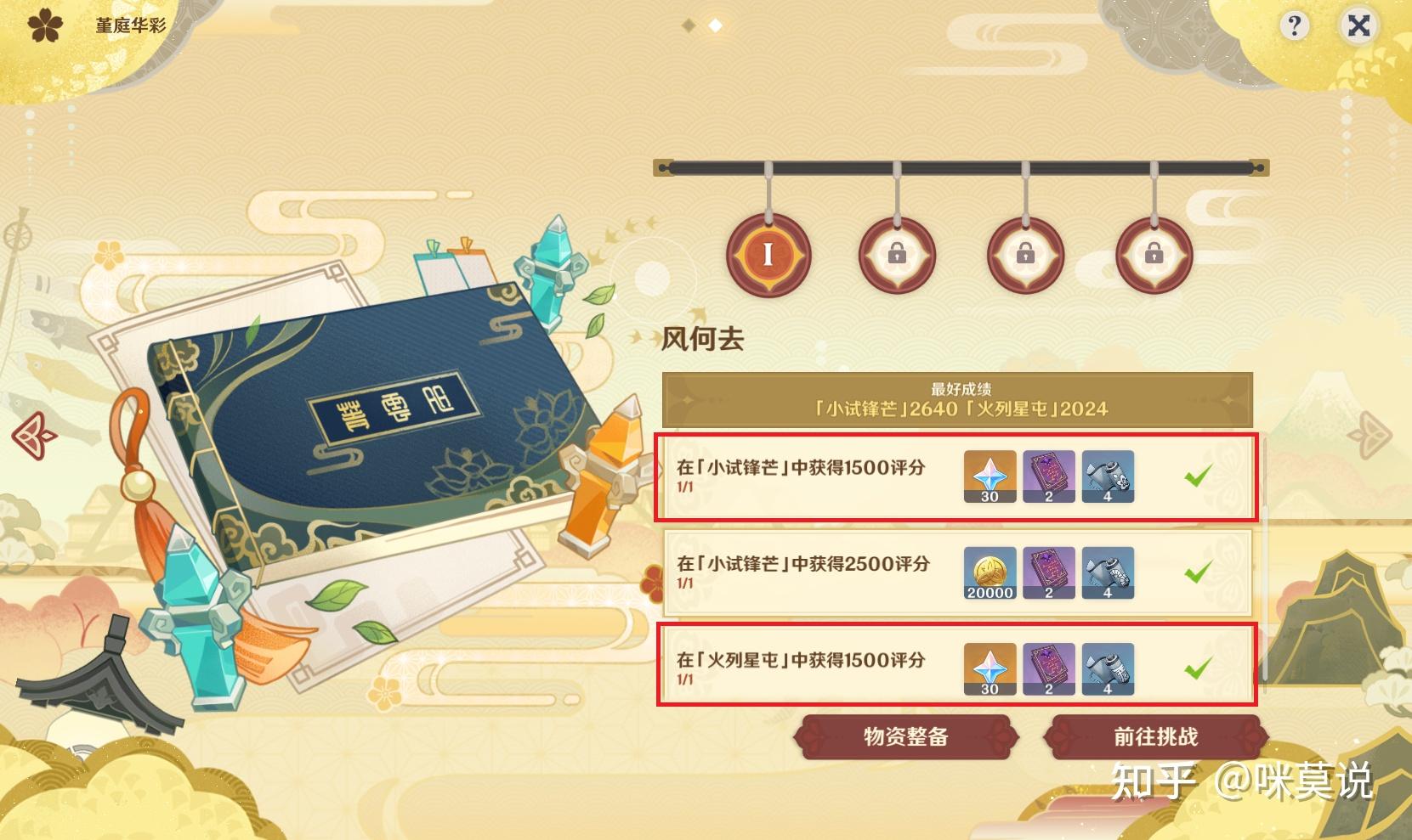 原神机关棋谭攻略原神机关棋谭攻略大全