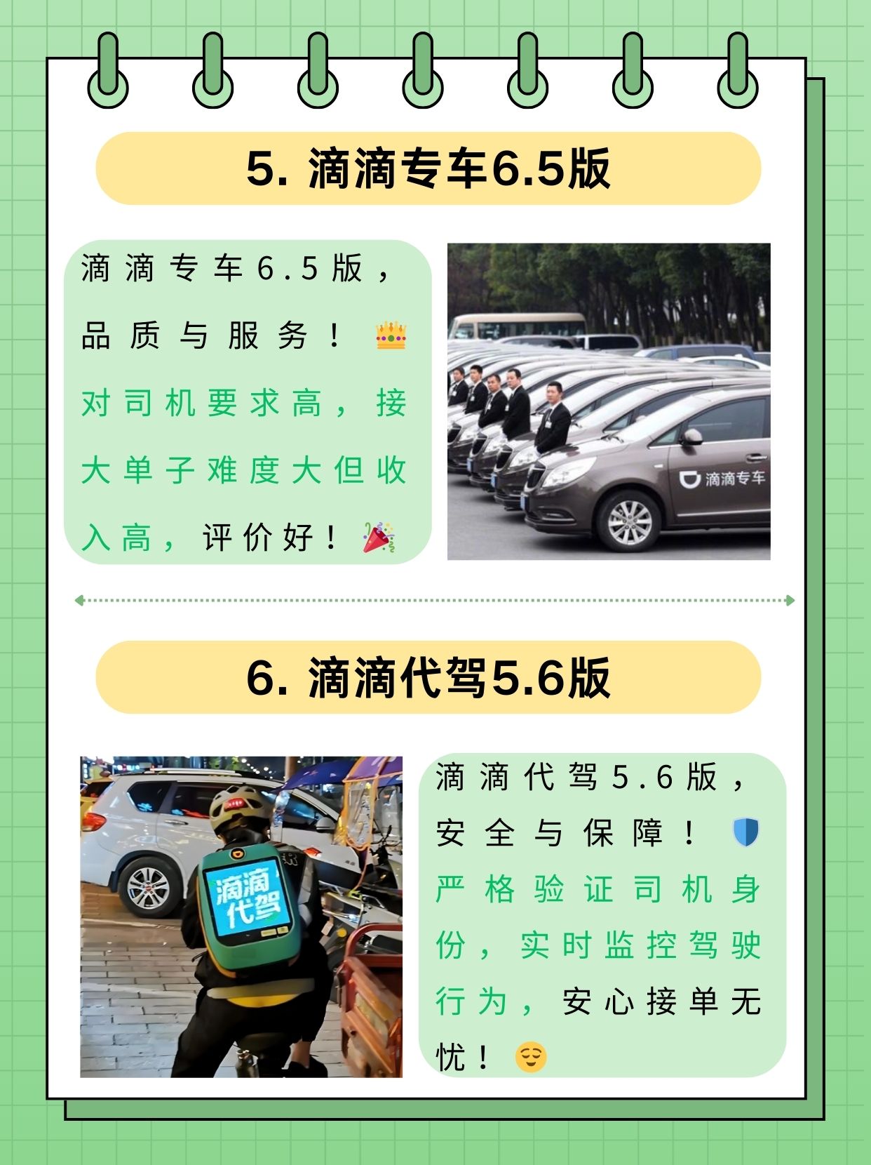 成都嘀嘀打车，便捷出行新选择-第1张图片