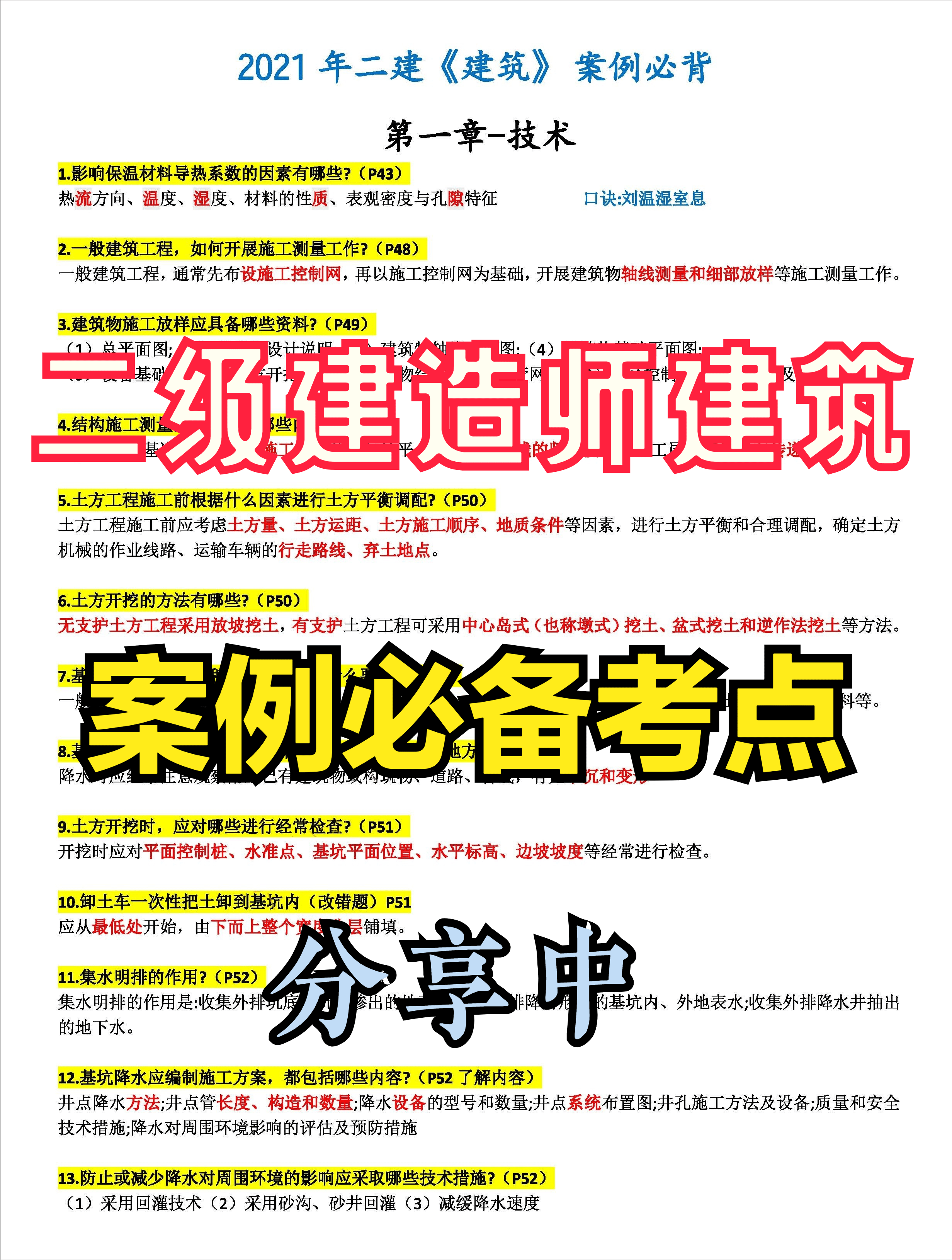 管家婆一肖一码免费公开-第1张图片