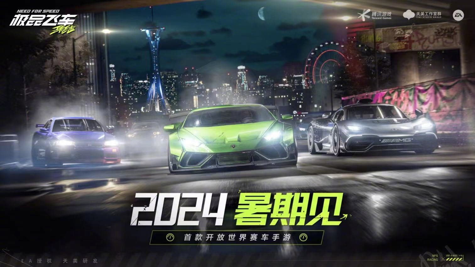 极品飞车变速2手游下载极品飞车，变速之旅