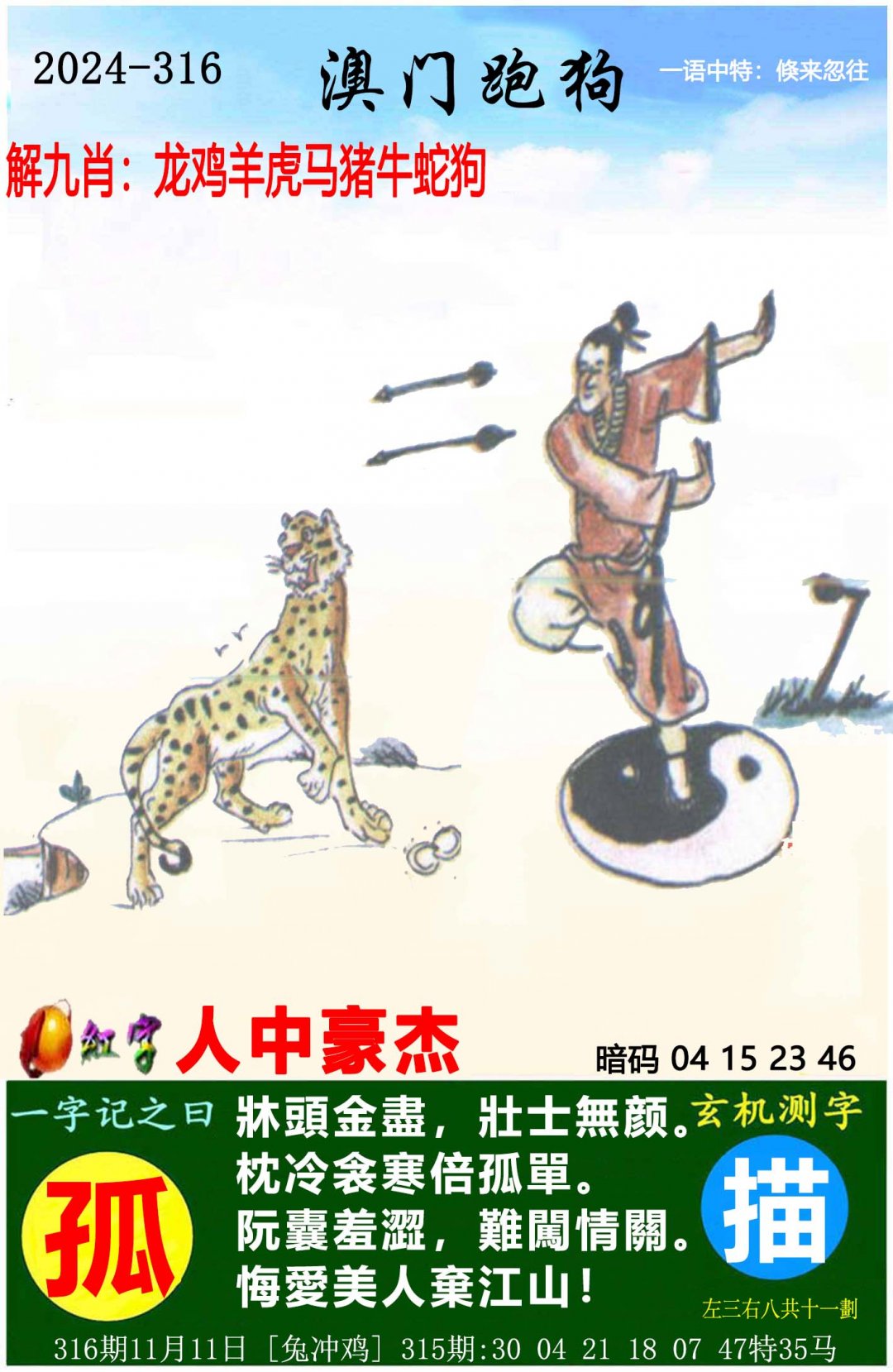 最准一肖一码100%准最准一肖一码，100%准确率的神奇预测-第2张图片