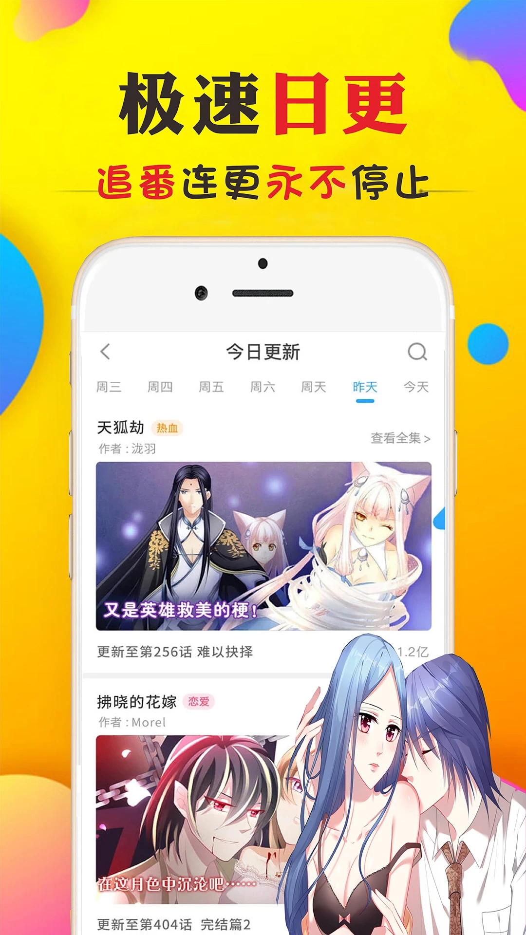 YY歪歪漫画登录页面首页免费体验-第2张图片