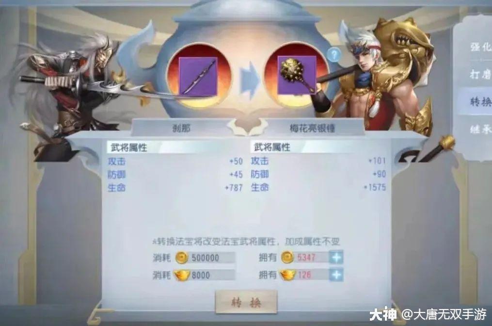 大唐无双武将技能及出处大唐无双武将，英雄荟萃，传奇再现-第1张图片