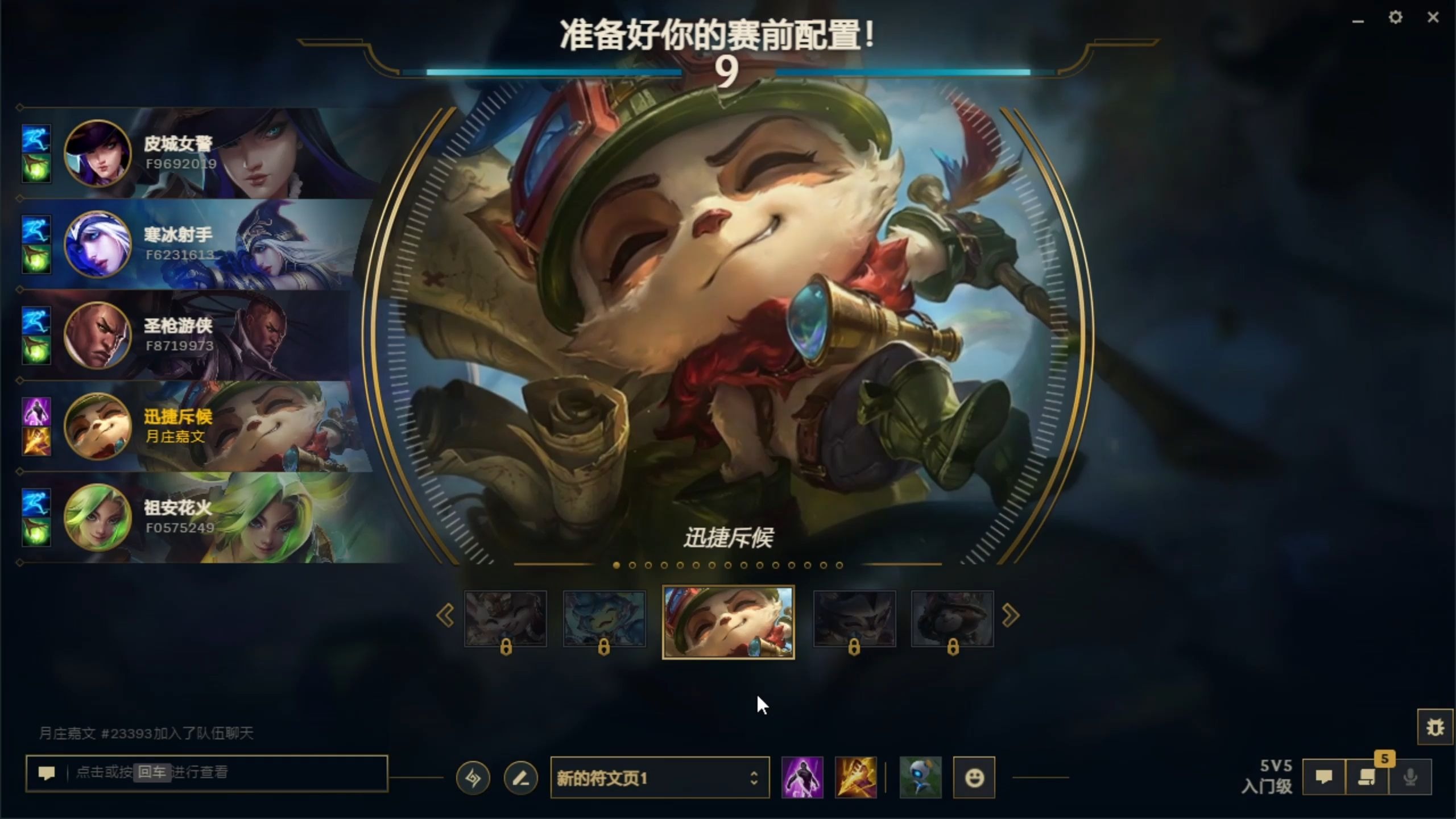 提莫出装顺序提莫出装顺序攻略