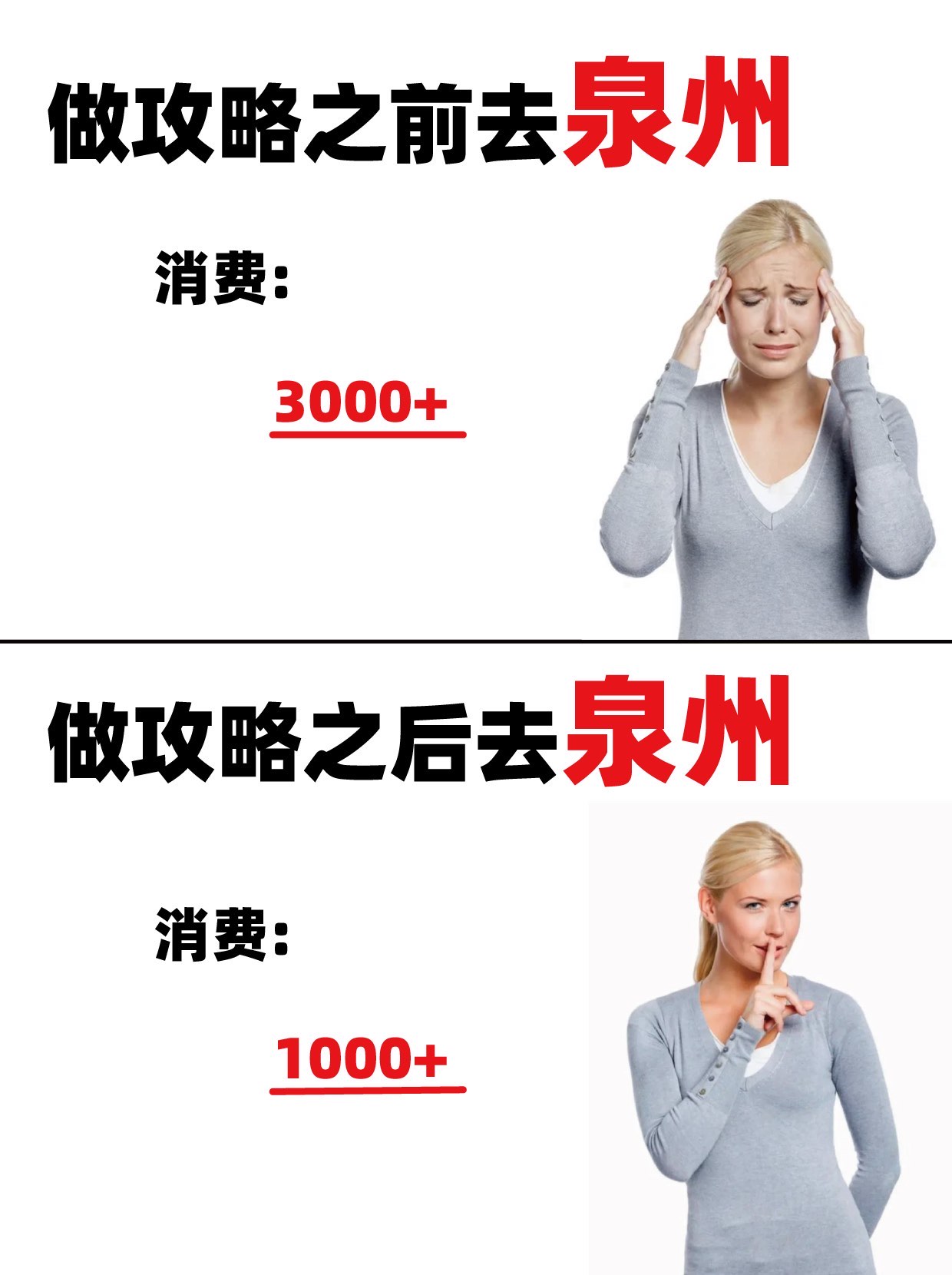 1000块钱旅游攻略
