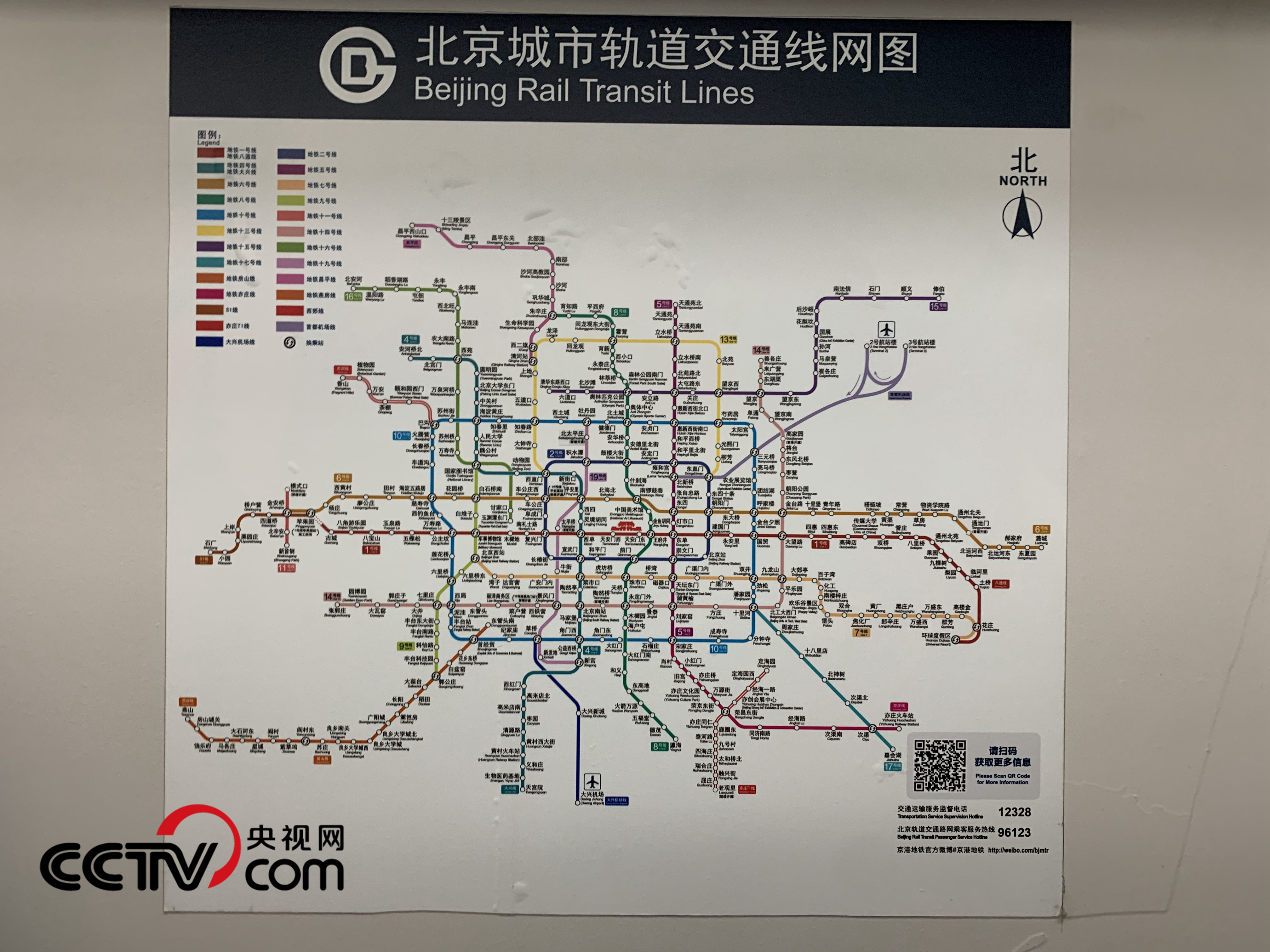 北京地铁线路图北京地铁，城市交通的新篇章