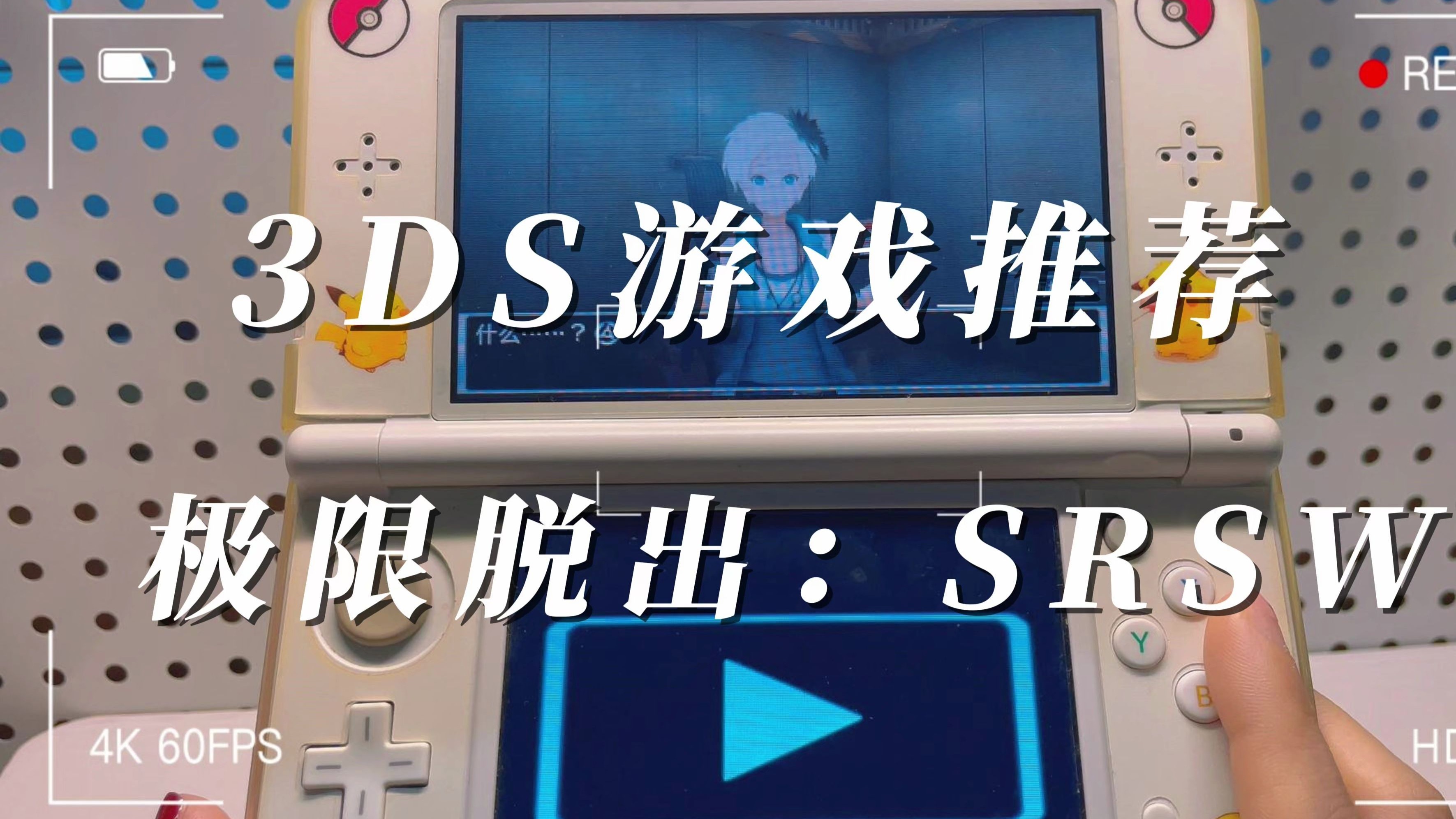 3ds游戏资源3ds游戏，沉浸式体验的新篇章-第2张图片