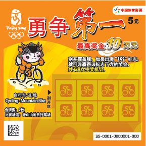 天霁彩票网，探索彩票新世界-第3张图片