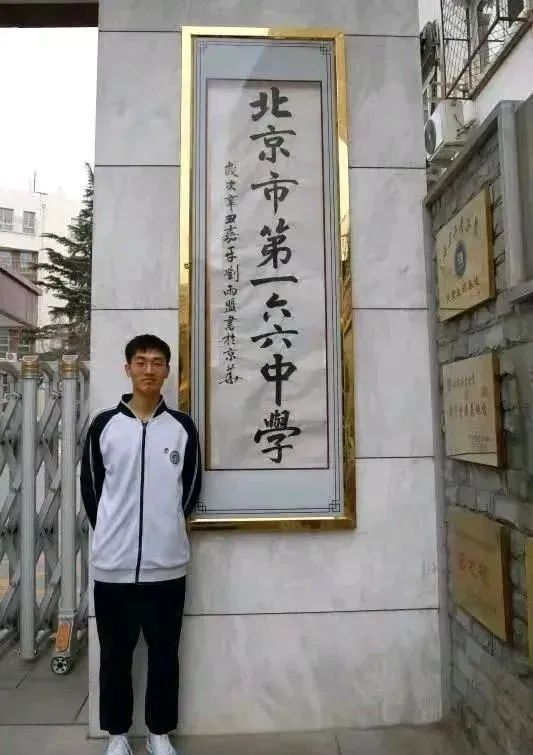 166中学，教育新篇章-第2张图片