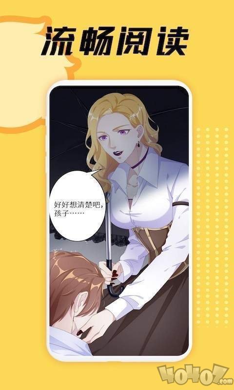 差差漫画首页免费版安卓差差漫画在线登录页面免费下载