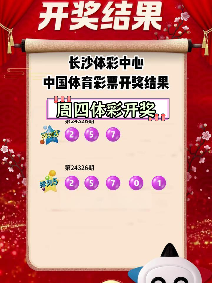 排三今天晚开奖号码大乐透大乐透开奖结果排三今晚开奖号码揭晓-第1张图片