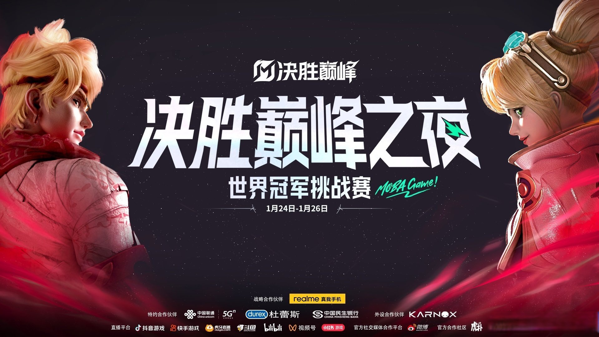 s8视频S8视频盛宴，引领电竞新篇章-第3张图片