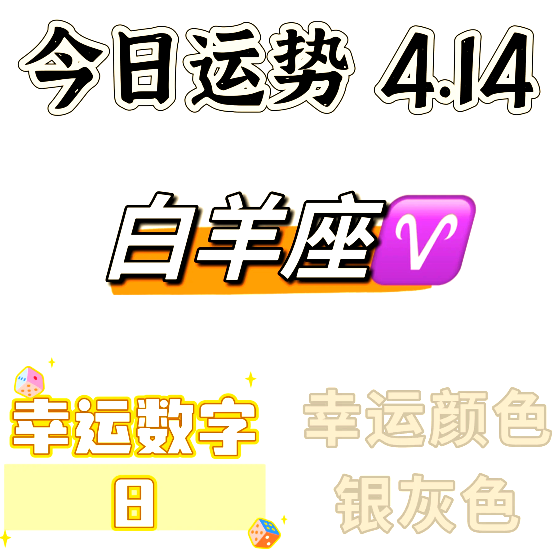 今日星座运程今日星座运程-第1张图片