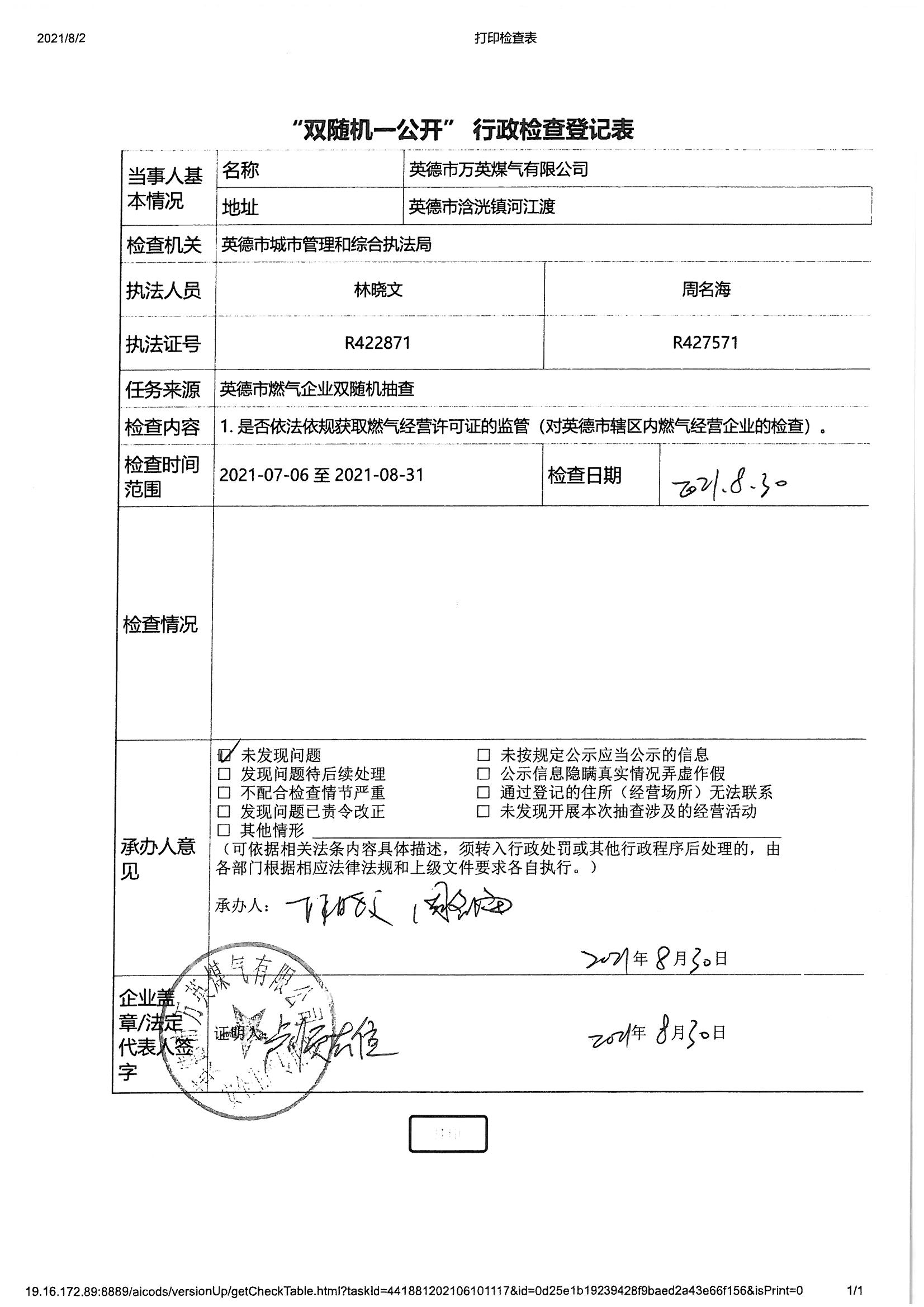 626969澳彩资料大全2021期一626969澳彩资料大全2021年老玩家指南-第1张图片