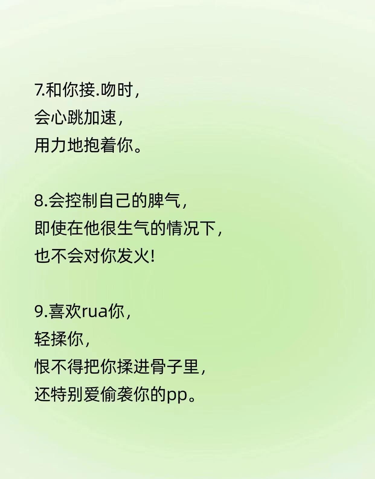 男男开车的句子男男开车