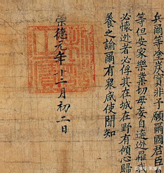 大版六合皇，古代皇权的象征